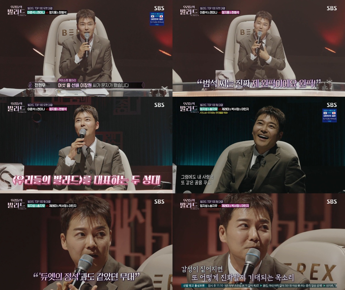 ‘우리들의 발라드’ 전현무표 격려에 시청자도 ‘힐링’