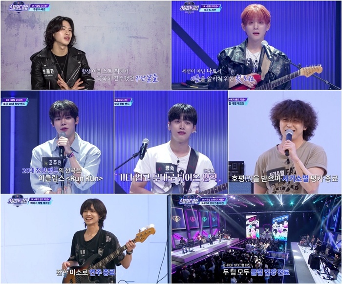 진솔 고백 통한 K-세션…‘스틸하트클럽’, 시청자가 뽑은 최고의 순간