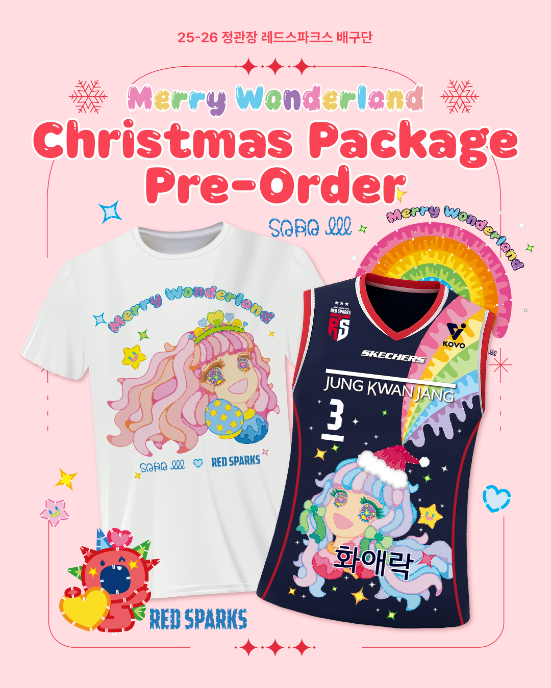 프로배구 정관장, 이사라 작가와 협업 크리스마스 유니폼 출시