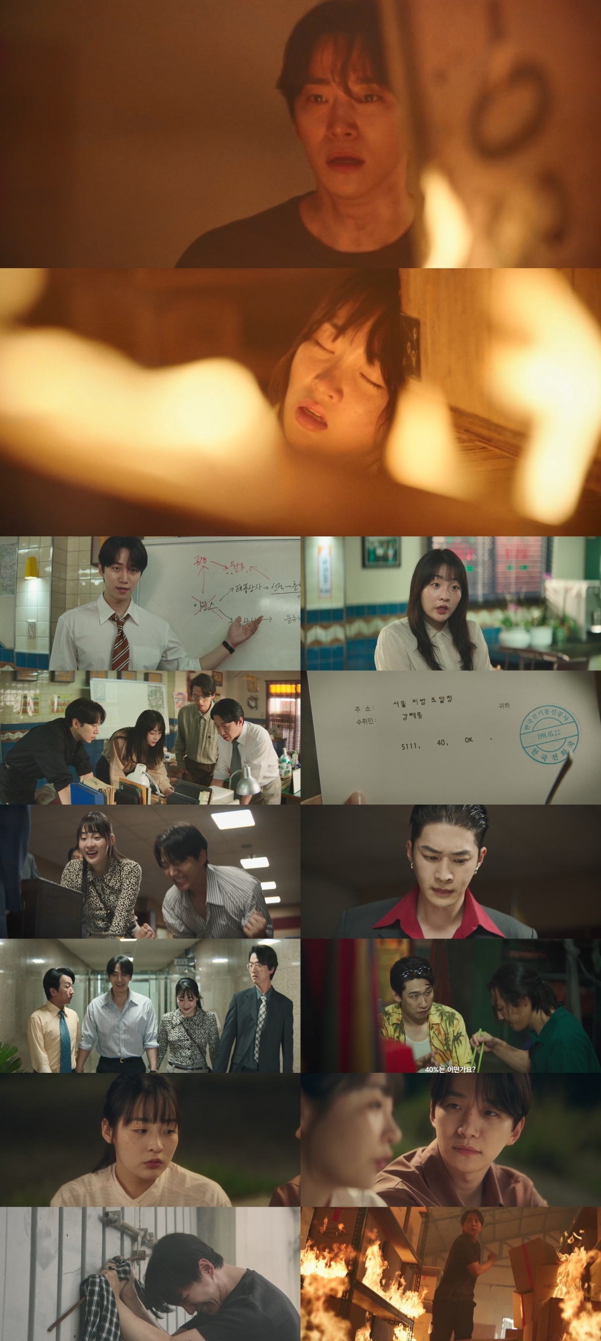 ‘태풍상사’ 이준호, 김민하 구하러 불길 속으로…최고 11.1% [TV핫스팟]