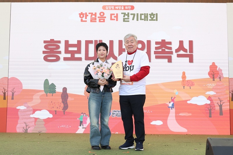 싱어송라이터 안예은, 한국심장재단 홍보대사로 위촉