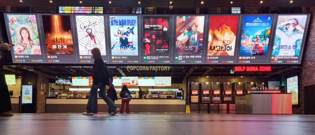 [소멸 위기 극장 살릴 해법은] 갈수록 관객수 ‘뚝’…존폐 갈림길에 선 극장가