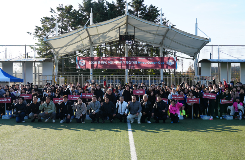 이상일 구단주 “여성 축구인을 위한 새로운 지평을 여는 뜻깊은 자리”…용인FC, 여성 아마추어 풋살대회 ‘미르 퀸 컵’ 성료
