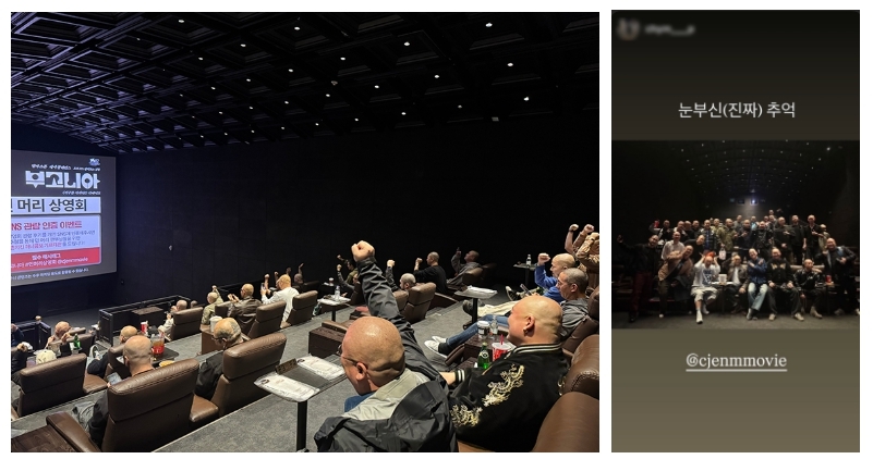 전국 민머리 다 모여라…‘부고니아’ 역대급 특별 상영회