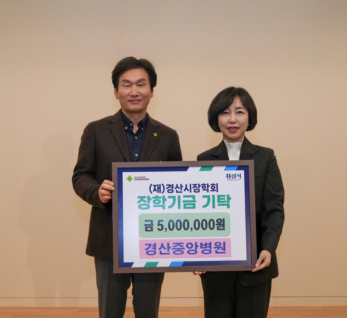 경산중앙병원, ‘근원 백승찬 기념 학술제’ 통해 장학기금 500만 원 기탁