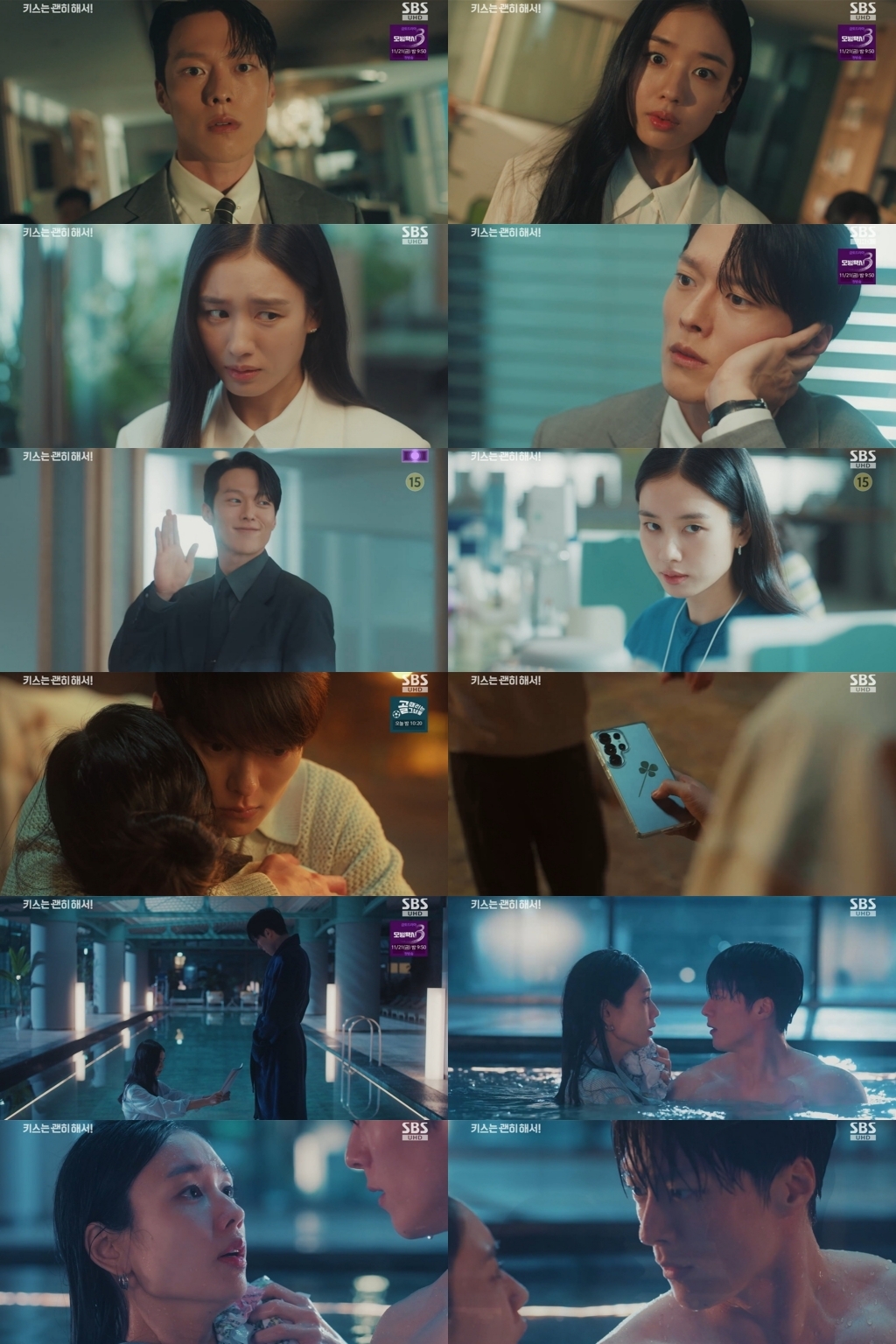 [TV핫스팟] 장기용, 수영장 뛰어든 안은진 구하며 본격 로맨스 시동…시청률 5.3%