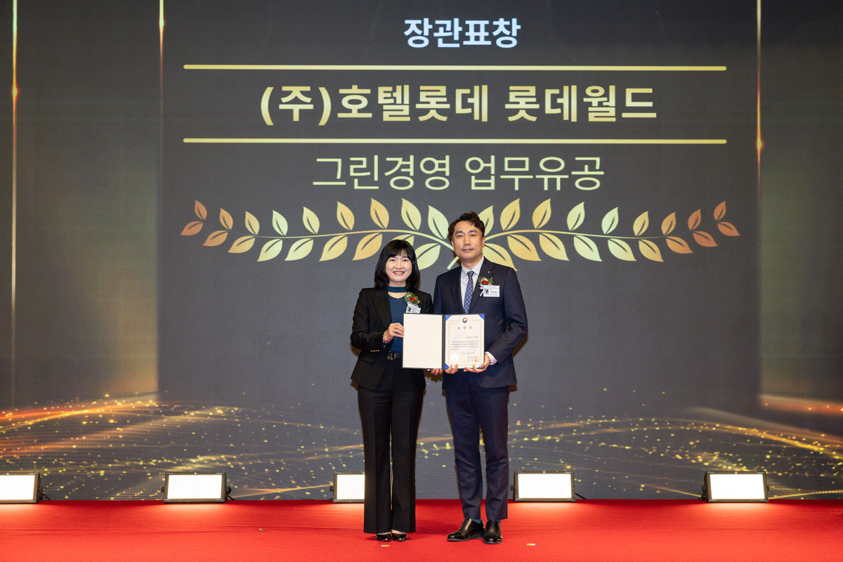 롯데월드, 연간 온실가스 1600톤 감축… ‘산업통상자원부 장관상’