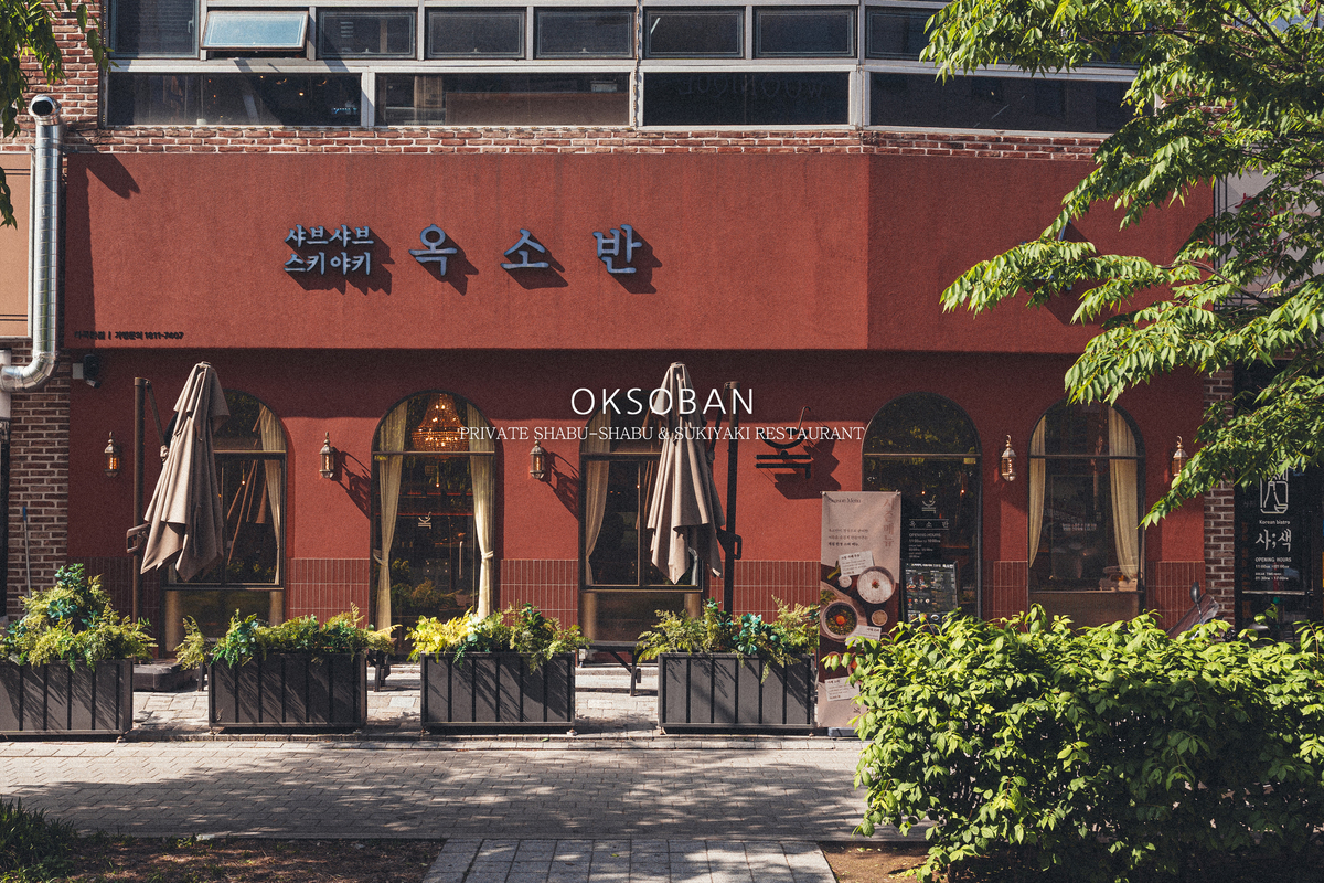 프리미엄 샤브 브랜드 옥소반, 연말 ‘공덕 진출’