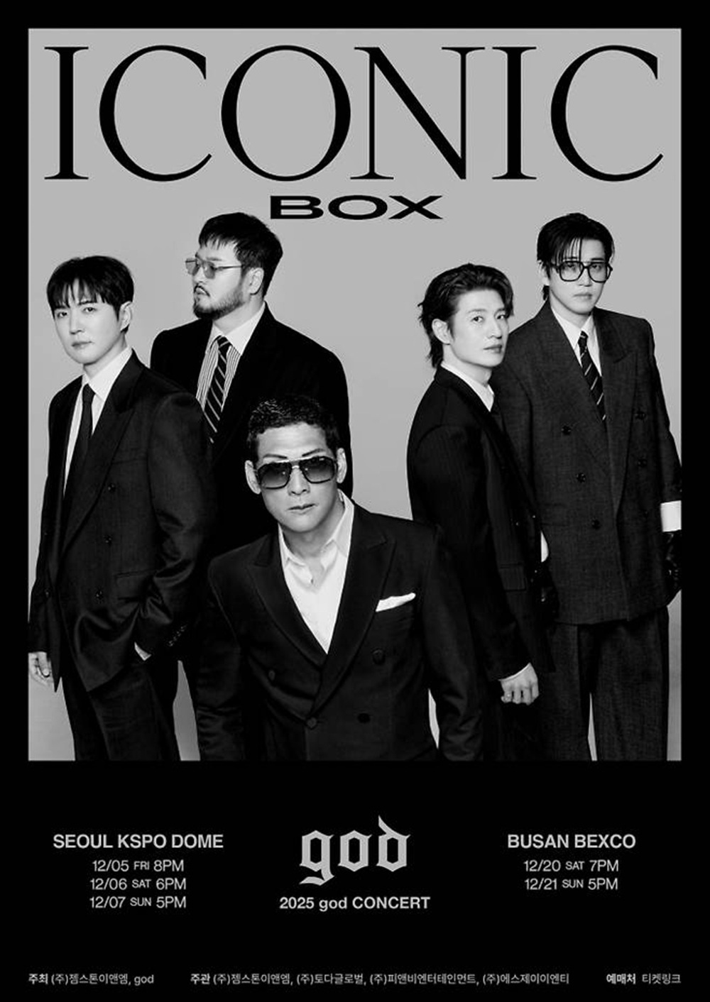 god 측 “사옥·연습실 지속 방문 금지…사생활 침해”