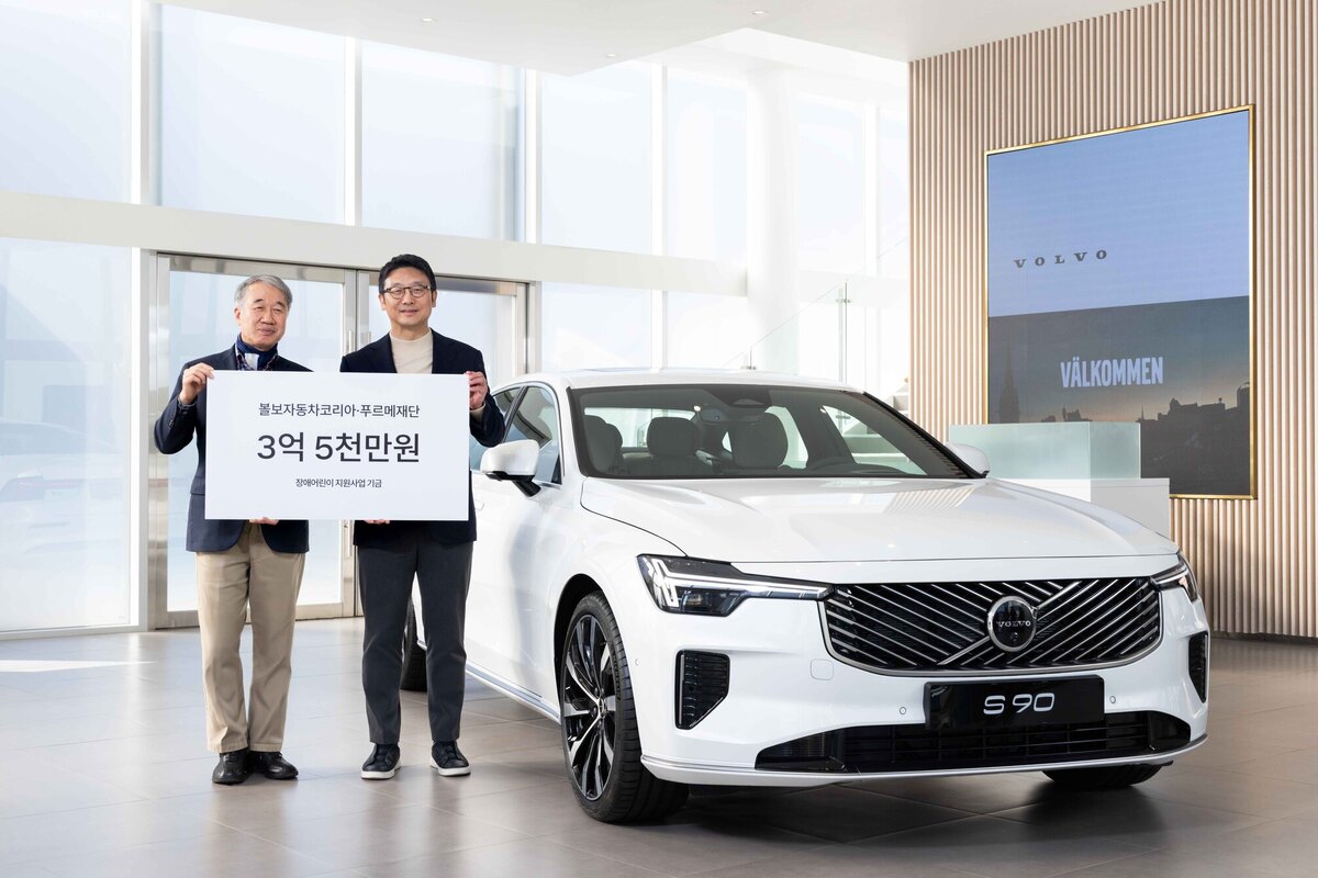 볼보코리아, 장애 어린이 지원금 3억5000만원 기탁