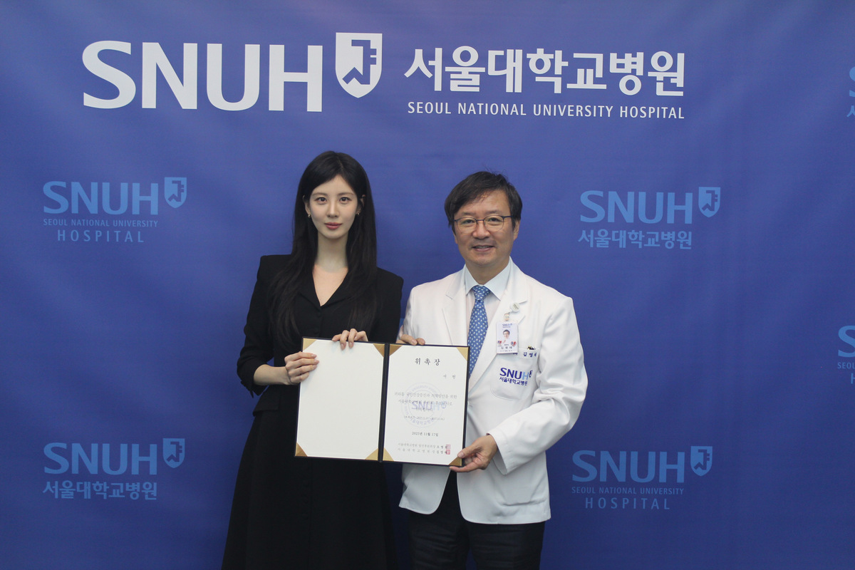서현, 서울대병원 후원회 홍보대사 위촉... 기부문화 확산 나선다