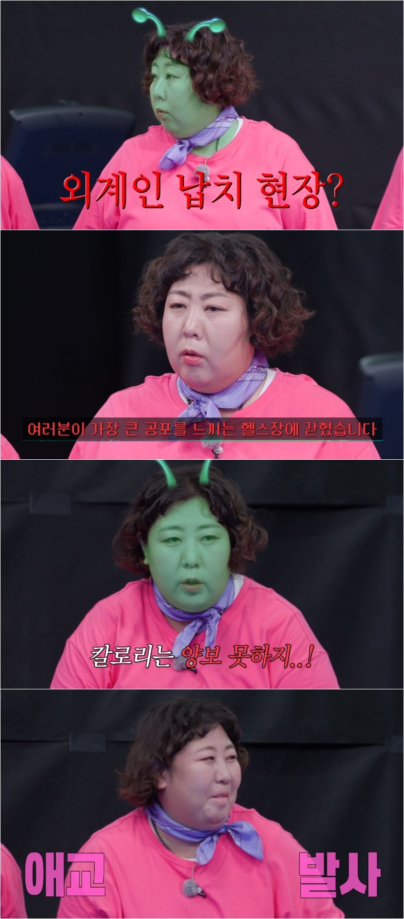 ‘배불리힐스’ 신기루, 먹요정 모멘트…“음식 두고 가는 배달 기사님과 부딪힌 적 있다”