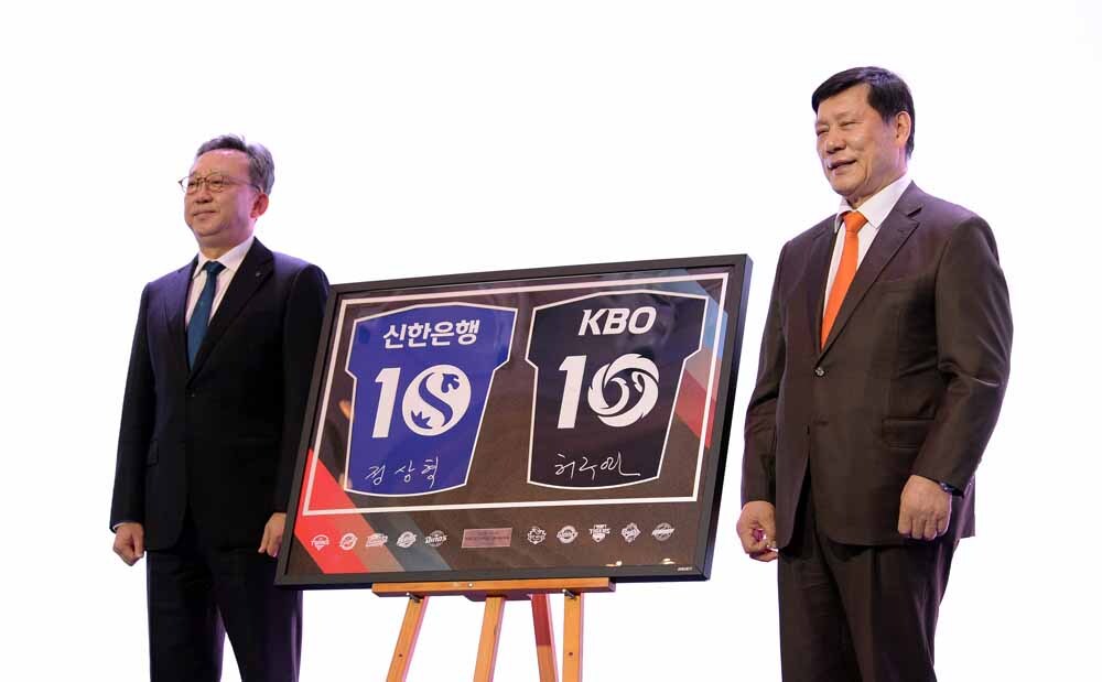 [SW포토]신한은행-KBO 장기계약 발표식