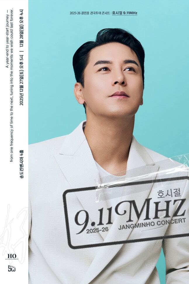 장민호, 전국투어 개최…인천 시작으로 6개 도시 출격