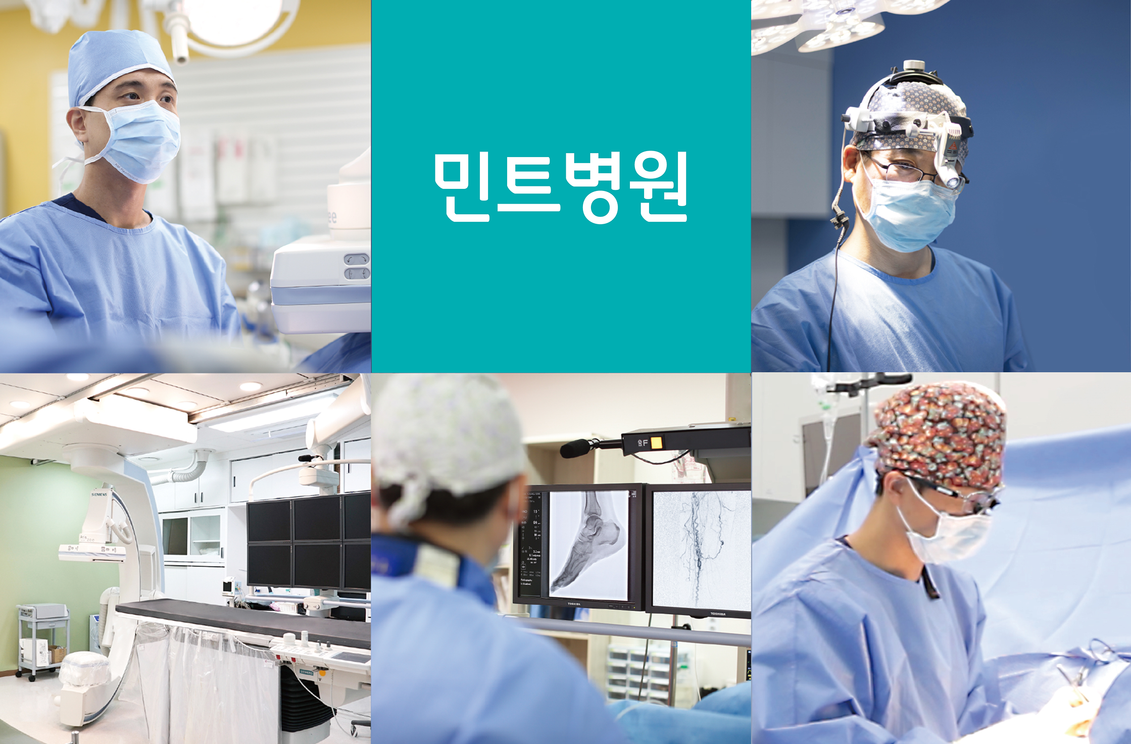 민트병원 혈관센터, 투석혈관·당뇨발 치료 4만5000례 달성