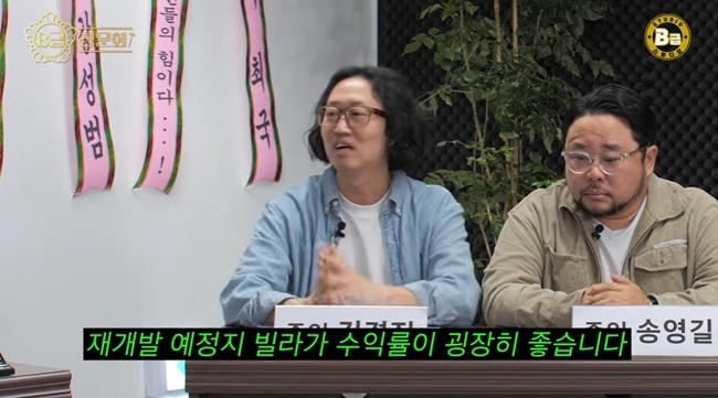 ‘이태원·시청·김포까지’ 김경진, 4채 부동산 소유 비결은?