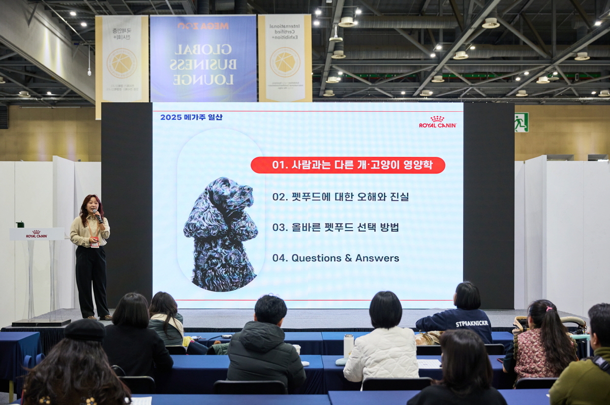 “댕냥이 건강한 노화 위해서는”… 로얄캐닌 ‘반려동물 영양 세미나’ 성료