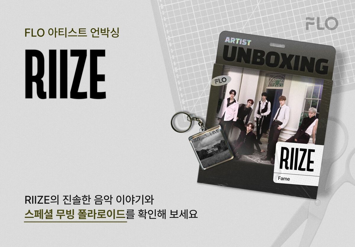 라이즈, 플로 ‘아티스트 언박싱’ 출격…힙합 신곡 직접 소개
