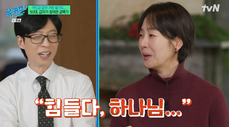 “카드값도 못 냈다” 명세빈, 이혼·공백기 뒤 ‘생활고’ 최초 고백[TV핫스팟]