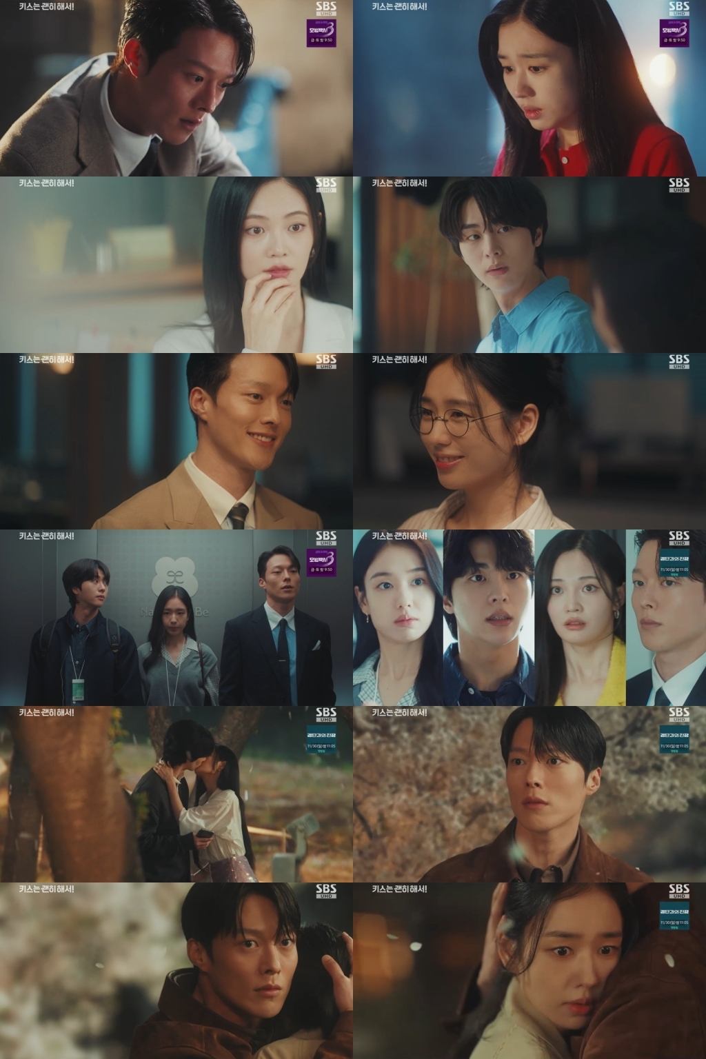 ‘키스는 괜히 해서!’ 안은진 지킨 장기용…흑기사 엔딩에 최고 7.8% [TV핫스팟]