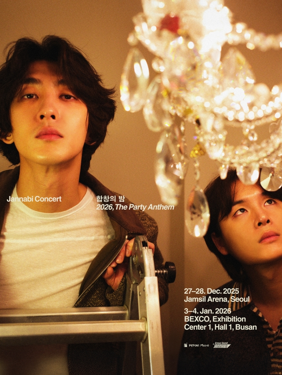 잔나비, 단독 콘서트 오늘(27일)  티켓 오픈…겨울 대합창 ‘예매 전쟁’ 시동