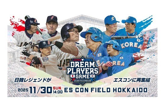 루아센시아, ‘2025 한일드림플레이어즈게임’ 공식 스폰서십 참여