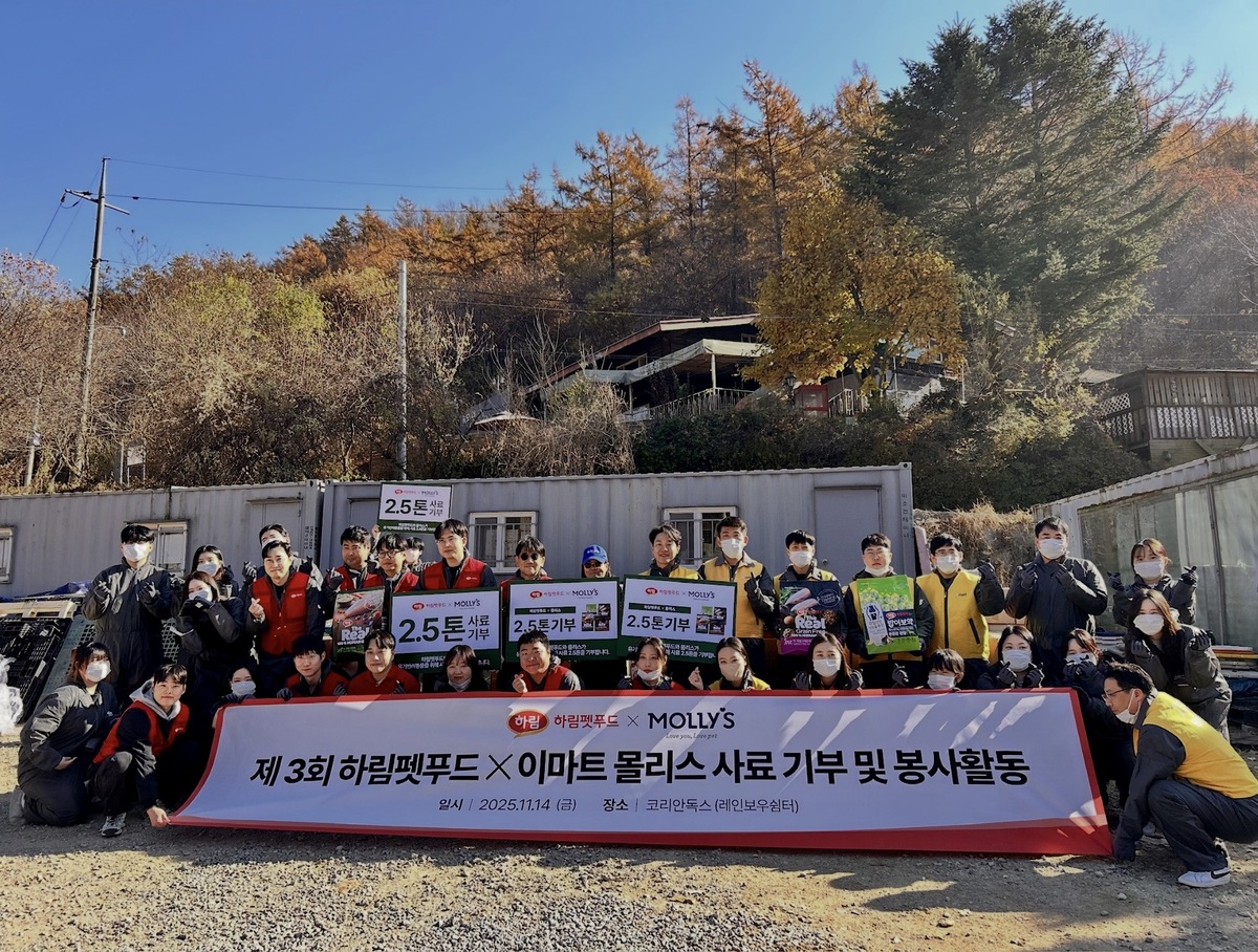 ‘3년째 이어진 온기’… 하림펫푸드&몰리스, 유기견보호소에 사료 2.5톤 기부