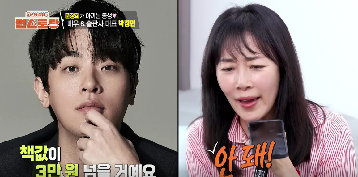 “매일 10㎞ 뛴다” 박정민, 15㎏감량 러닝 다이어트 성공…문정희의 반응은?[TV핫스팟]