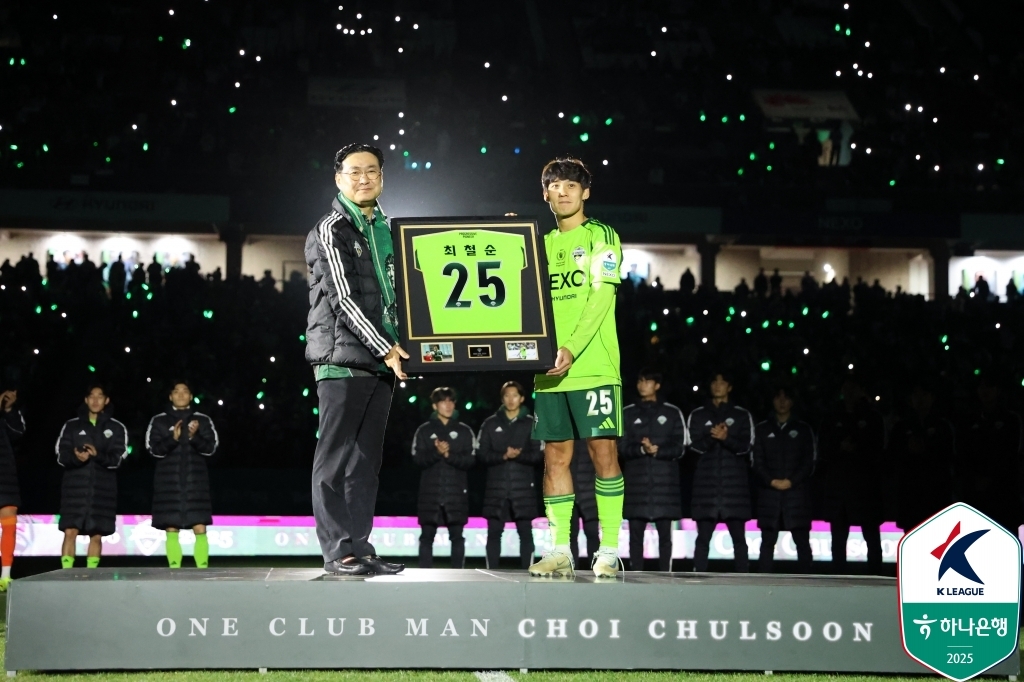 최철순, 등번호 25번 영구결번… 전북서 선수로는 이동국 이후 두 번째