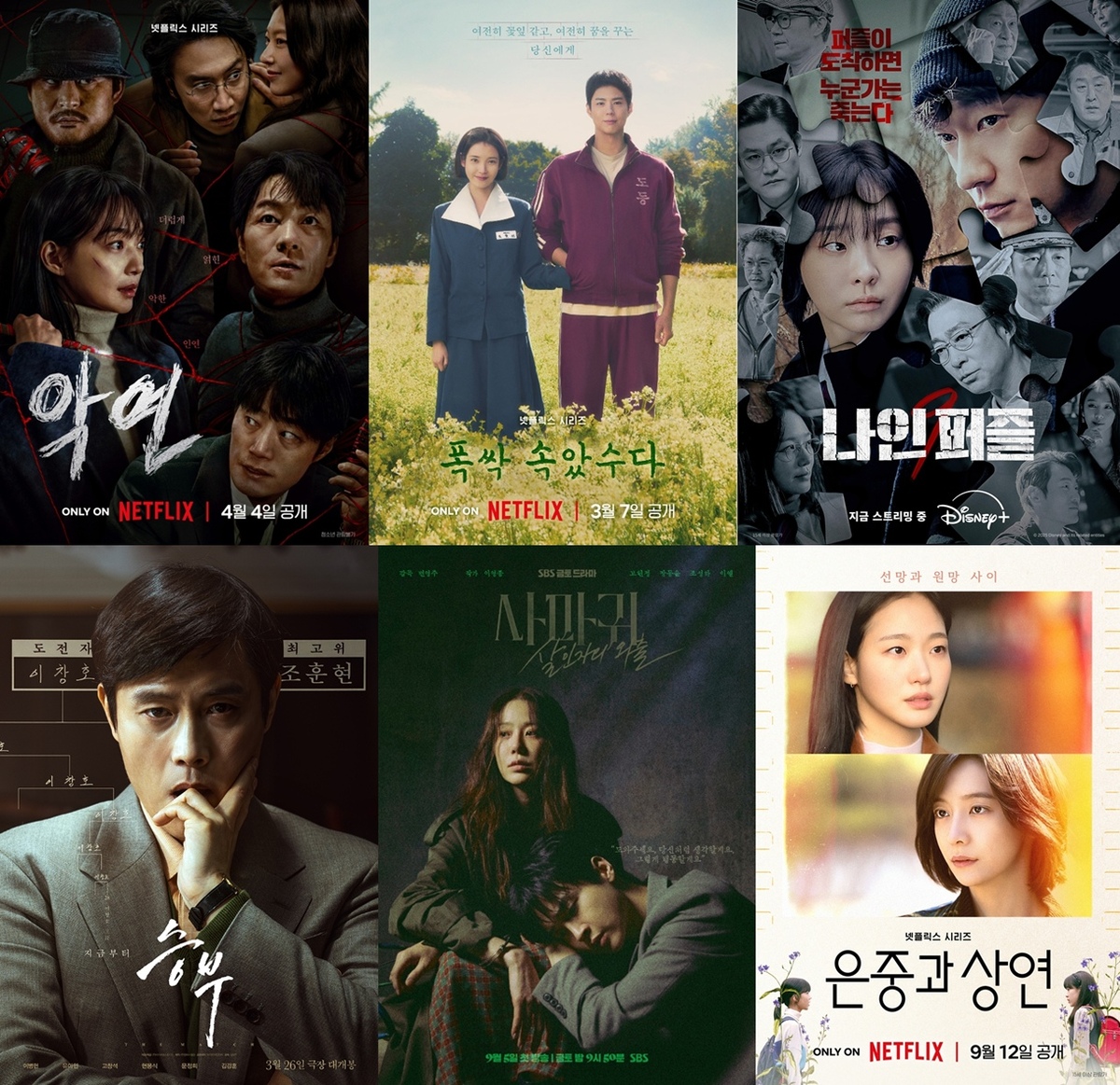 ‘폭싹’부터 ‘은중과 상연’까지…카카오엔터, 콘텐츠로 꽉 채웠다