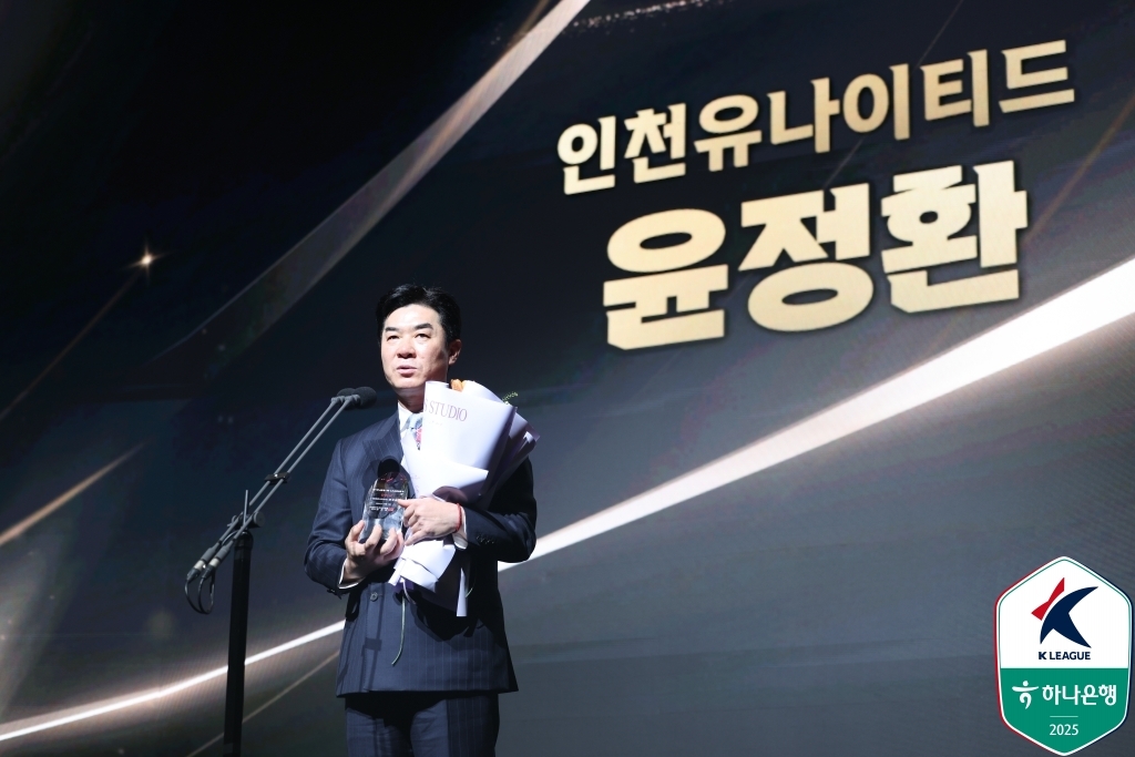 인천이 휩쓴 K리그2 시상식…윤정환 감독은 어머니에게, 제르소는 아내에게