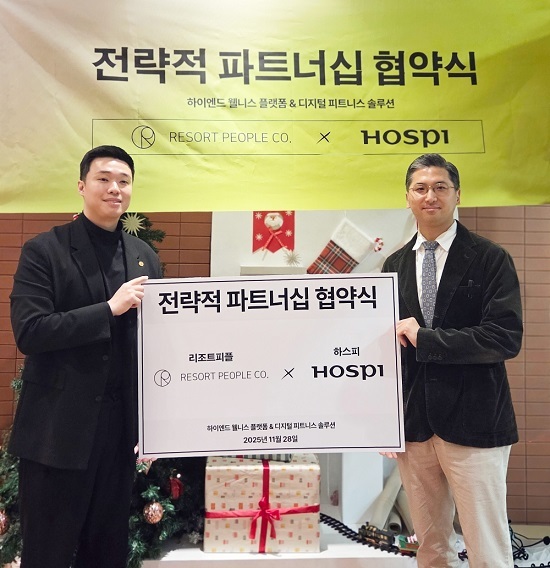 EGYM 한국 공식 총판 하스피, 리조트휘트니스와 MOU 체결