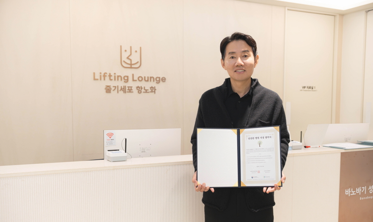 바노바기성형외과, 대한건강의료지원단과 ‘안전한 병원 만들기’ 협약 체결