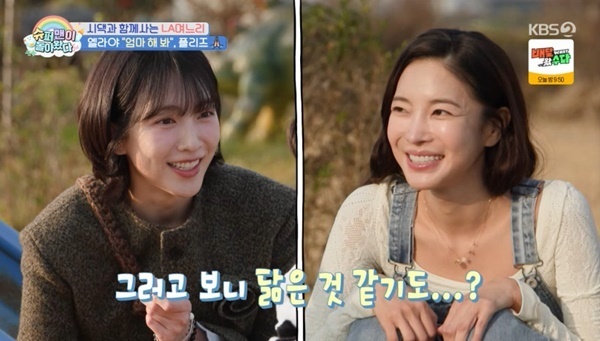 “사촌입니다”…김윤지·카라 강지영, 깜짝 가족관계 공개[TV핫스팟]