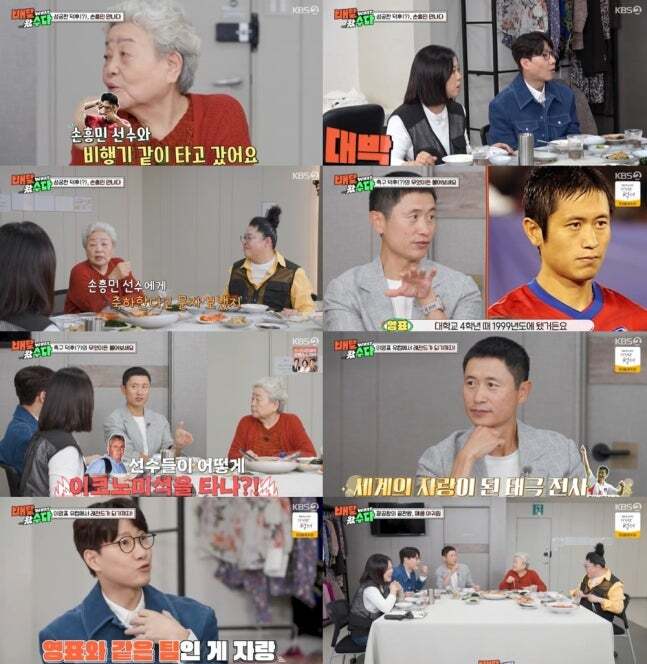 비행기서 손흥민 만난 여배우는 누구? “이적 먼저 들었다, 연락하는 사이”[TV핫스팟]