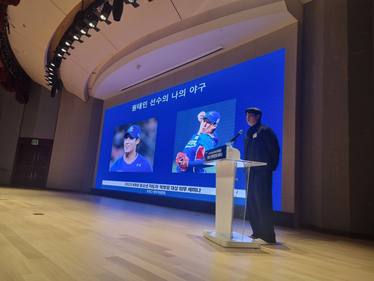 [내야외야] ‘이정후-원태인 참여’ KBO 유소년 지도자-학부모 대상 의무 세미나 성료