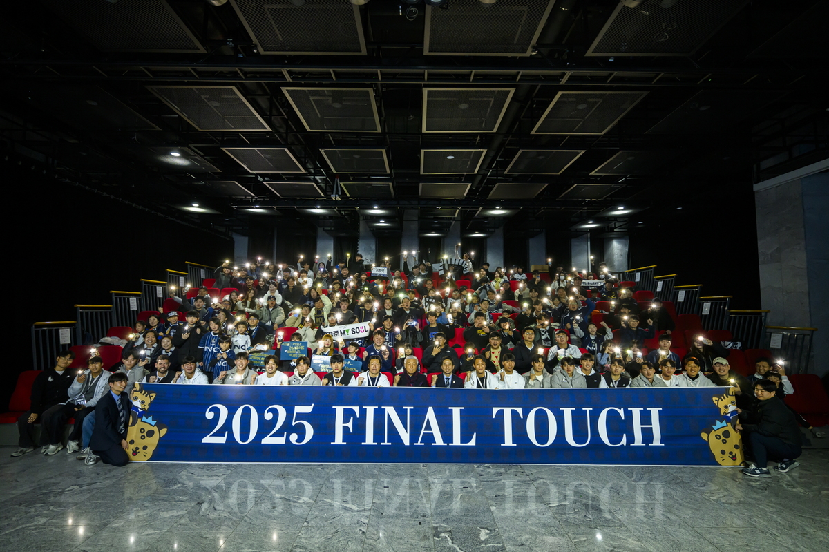 ‘팬 프렌들리 클럽’ 서울 이랜드,  팬들과 함께한 ‘파이널 터치’로 뜻깊은 시즌 피날레