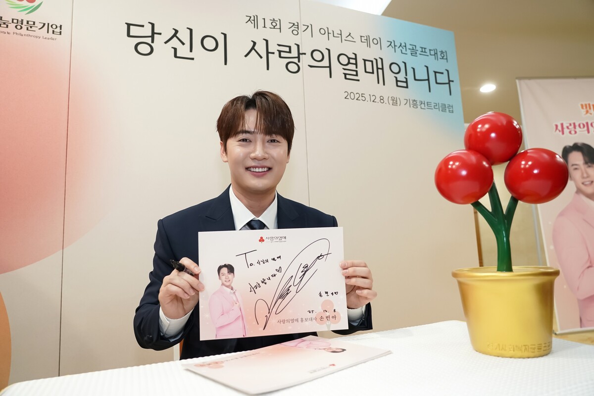 ‘미스터트롯3’ 손빈아, 사랑의열매 홍보대사 위촉