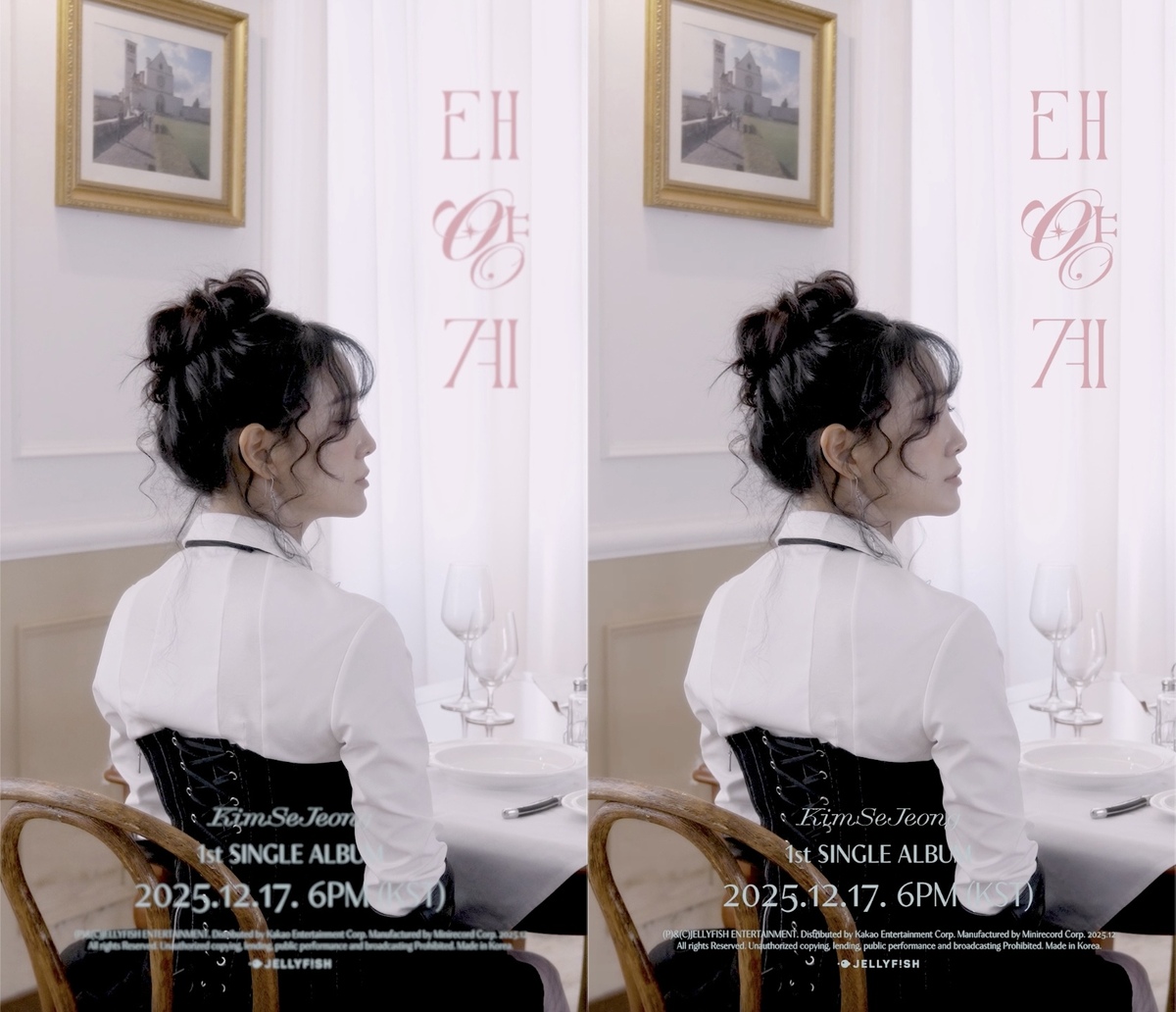 김세정, 2026년에도 대세 행보…‘태양계’로 2년 3개월 만에 컴백