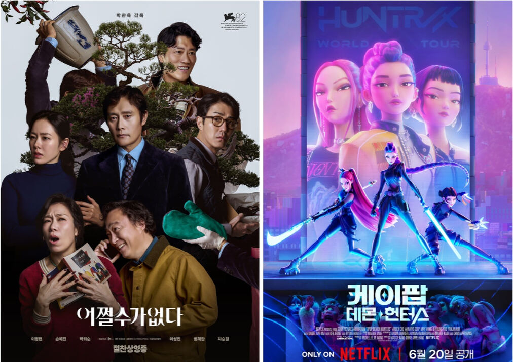 ‘어쩔수가없다’·‘케데헌’, 제83회 골든글러브 6개 부문 후보에