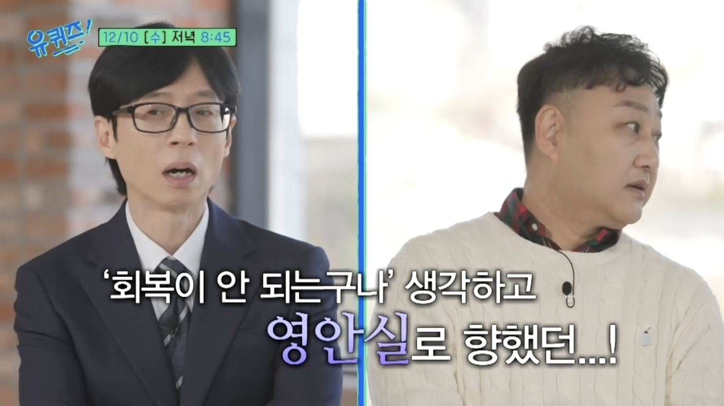 ‘심정지 20분’ 김수용, 급성 심근경색 당시 상황 고백… “영안실 갈 뻔했다”