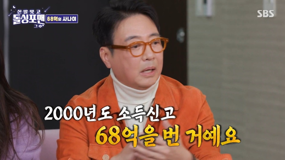 윤다훈, “전성기 수입 68억”…2000년 당시 연예인 개인 소득 1위