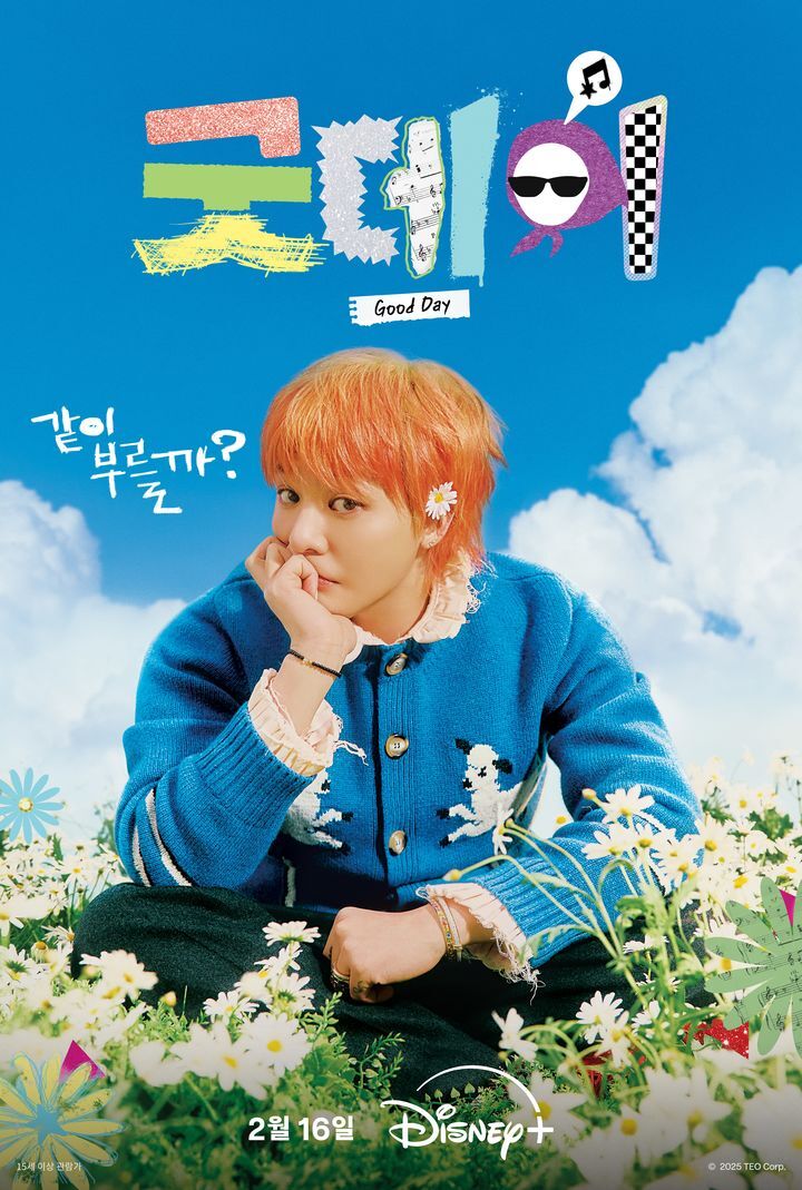 지드래곤X김태호 PD 다시 뭉친다…‘굿데이2’ 제작 확정