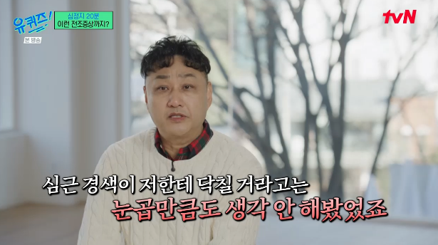 김수용, 심정지 당시 기억 끊겼다…‘그날 담배 맛이 이상했다’[TV핫스팟]