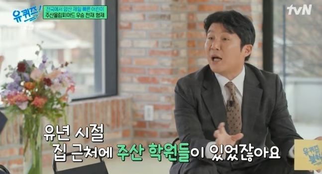 ‘활동 중단’ 조세호, 편집 없이 ‘유퀴즈’ 등장…“2주간은 편성대로”