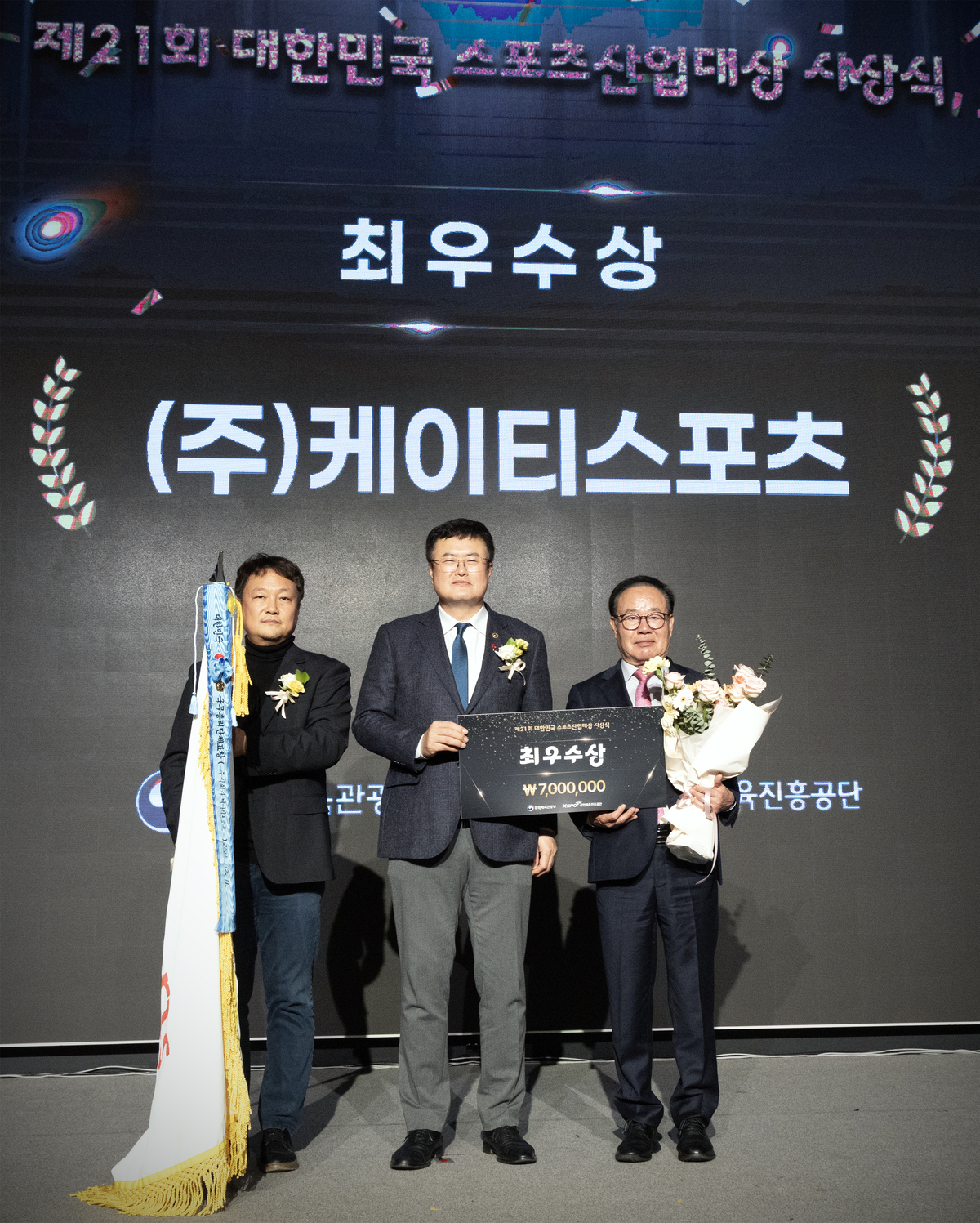 ‘마법사-AI 만남’ 효과 톡톡… KT스포츠, 대한민국 스포츠산업대상 국무총리 표창 수상