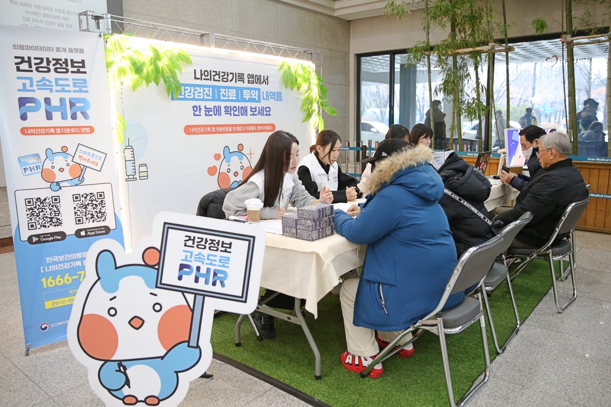 서울아산병원, ‘건강정보 고속도로’ 사업 본격 시행