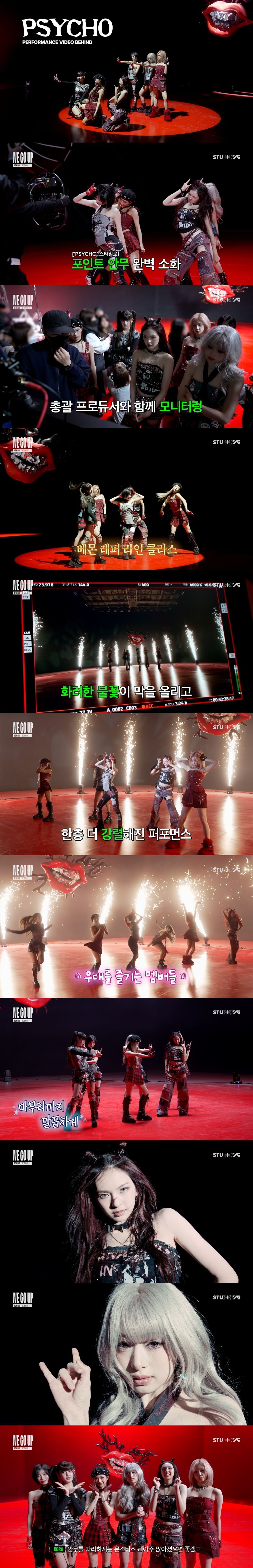 베이비몬스터, 열정 가득 'PSYCHO' 퍼포먼스 비디오 비하인드 공개