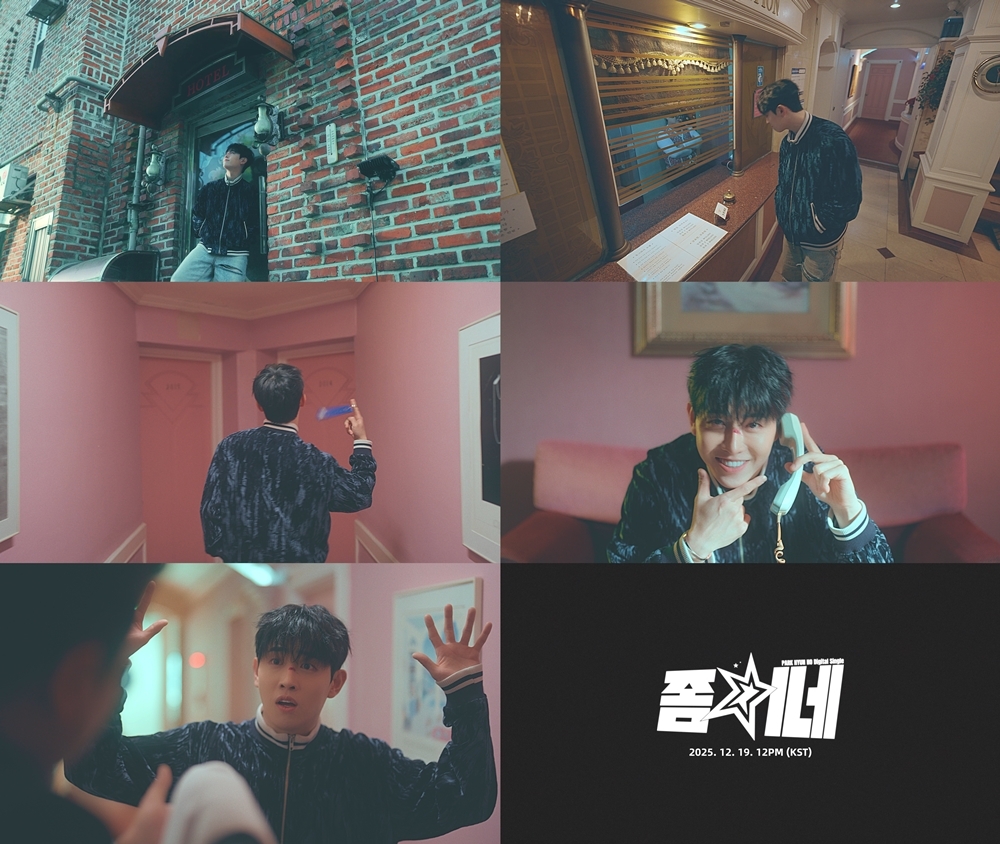 박현호, 19일 새 디지털 싱글 '좀 치네'로 컴백 확정