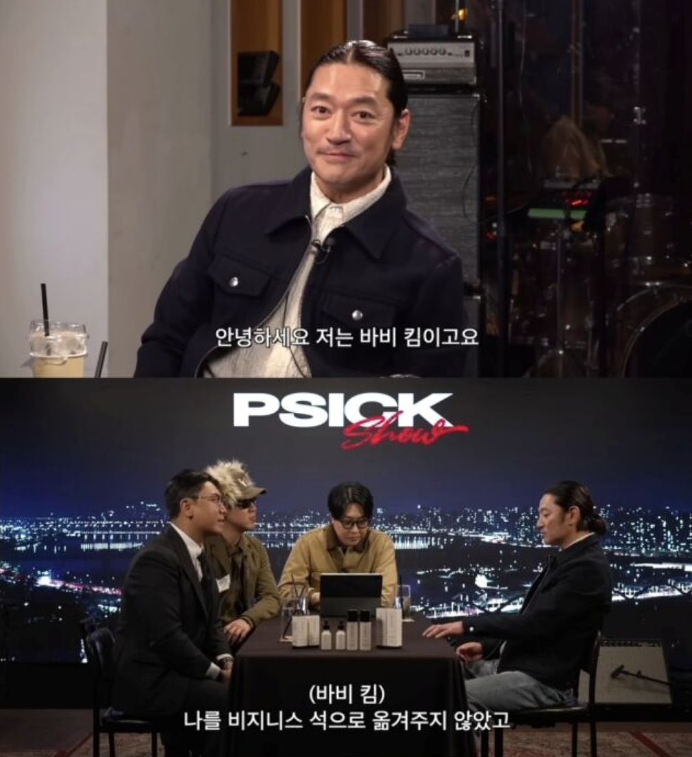 바비킴, 기내 소란 논란 10년 만에 언급… “다시는 그런 일 없었으면”